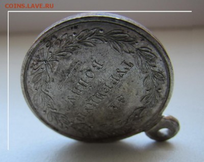 медаль  За турецкую войну - 4
