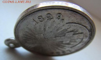медаль  За турецкую войну - 5