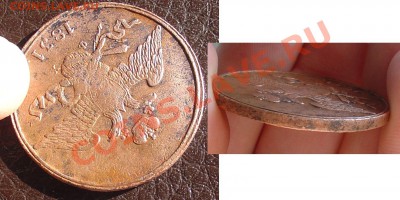 5 копеек 1831 ЕМ ФХ до 28.10.10г 21-00 - 5 коп 1831 2.JPG