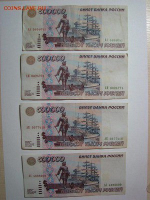 500тыс.рублей 1995год - YzMB78DTqBI