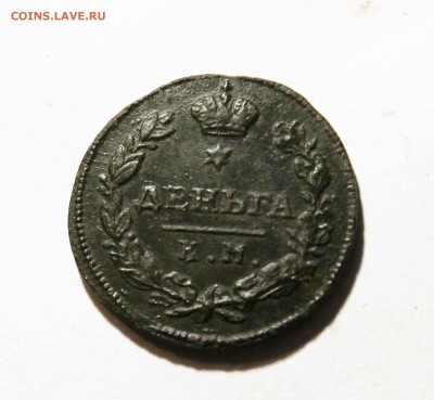 деньга 1815 г. км ам до 27.03 до 22 00 мск - IMG_2457