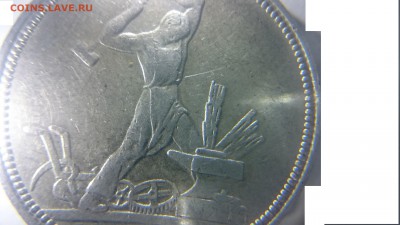 Полтинники 1924 г - DSC_0116.JPG