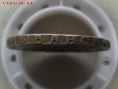 2 копейки 1767 года. Подделка или....? - SAM_2986.JPG