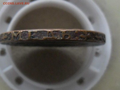 2 копейки 1767 года. Подделка или....? - SAM_2987.JPG