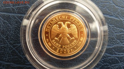 50 рублей 2009 Георгий Победоносец ММД 24.03.2016  22-00 № 1 - DSC_0003.JPG