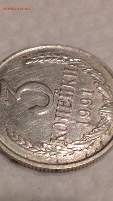 3 копейки 1991 м в белом метале подлинная? - 1.9