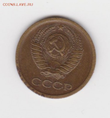 1 коп 1966г шт 1.31 или 1.32 - 003