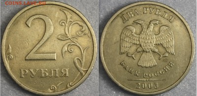 2 рубля 2003 спмд - 2-2003