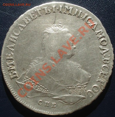 рубль Елизаветы 1752 СПБ ЯI до 28.10.10(21-00) - рубль 1752 СПБ ЯI рев.JPG