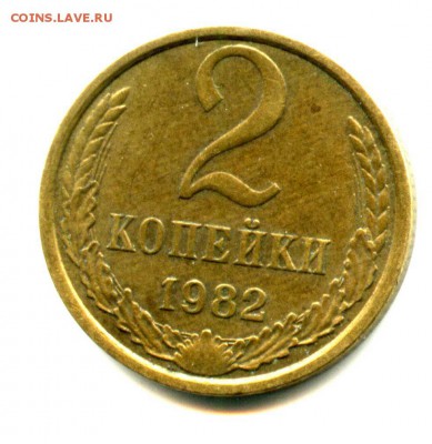 СТАРТ 1 руб. 2 коп 1982 СССР,МАГНИТНАЯ до 28.03.2016 по Мск1 - img033