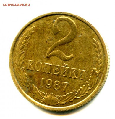 СТАРТ 1 руб. 2 коп 1987 СССР,МАГНИТНАЯ до 28.03.2016 по Мск3 - img035