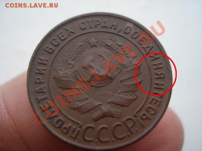 Двойной раскол на 1 копейке 1924 года - 1 копейка, 1924 (с двухсторонним расколом) аверс