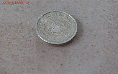50 КОПЕЕК 1922 АГ--ХОРОШИЙ!!! - DSC_1492 (2).JPG