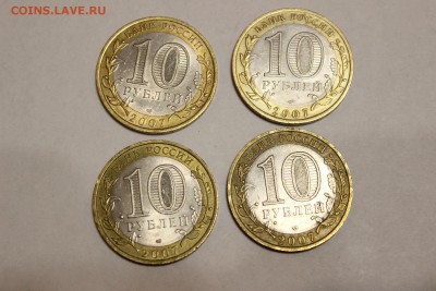 10 руб.Древние города 2007 г до 26.03 22.00 мск - IMG_7592.JPG