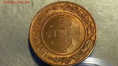 5 КОПЕЕК 1911 г и 2 КОПЕЙКИ 1914 г-ЯРКИЙ UNC - SXP9Kbuf19w