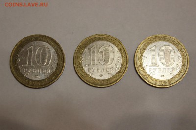10 руб.биметалл Древние города 2009 г до 26.03 22.00 мск - IMG_7586.JPG