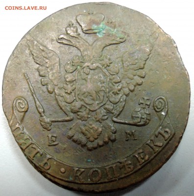 5 копеек 1772 г. ЕМ до 28.03 в 22.00 - DSCN3728.JPG