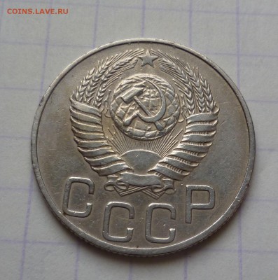 20 копеек 1950 года Хорошие! До 24.03.2016 в 22:00 - 20-50-2