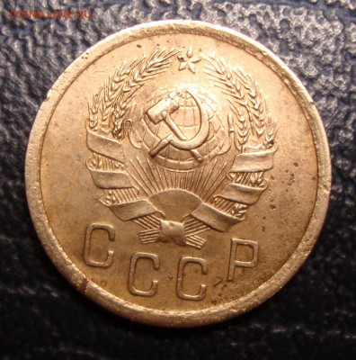 2 копейки 1936 год шт.1Б или шт.1В - DSC01879.JPG