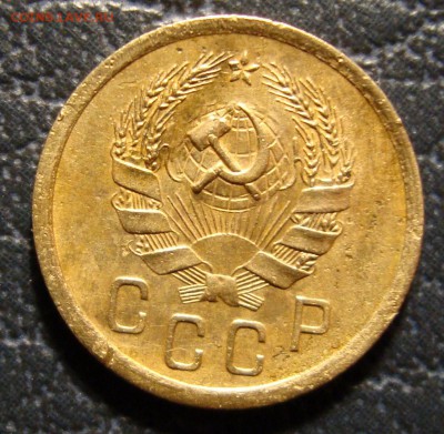 2 копейки 1936 год шт.1Б или шт.1В - DSC01885.JPG
