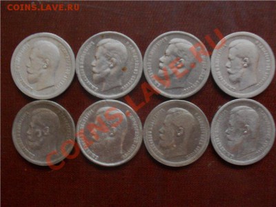 набор 50-ти копеечнх монет 1895-- - d84433e0f3e5[1]