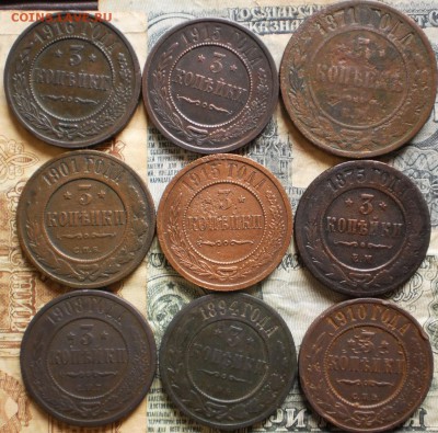 3коп.(8шт.)5коп.(5шт.)1871-1916г.до27.03.16.в 22-00 мск. - P3170872.JPG