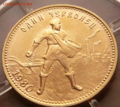 Сеятель 1980 г. ммд оценка - P1350601.JPG