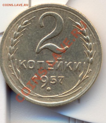 2к 1957г.. подскажите? - сканирование0002