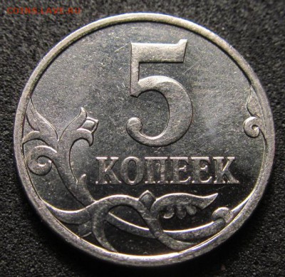 5 копеек 2007 М - Шт 5. 3 В ( по А. С.) очень редкая - IMG_1746.JPG
