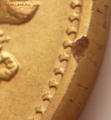 10 руб. 1911 г. оценка - P1350547.JPG