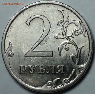 1 рубль 2009 сп немагнитный и другие вопросы от АлексейN - 4.22.JPG