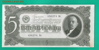 5 червонцев 1937 до 24.03 22.00 мск КОРОТКИЙ - Без имени-9