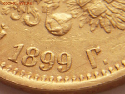 10 руб. 1911 г. оценка - P1350568.JPG