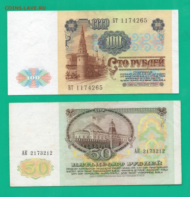50,100,200,500,1000 1991 до 24.03 22.00 мск КОРОТКИЙ - Без имени-27
