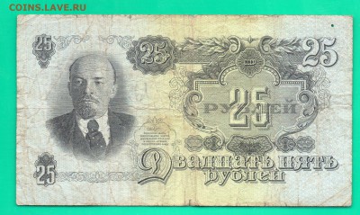 25 рублей 1947 до 24.03  22.00 мск КОРОТКИЙ - Без имени-30
