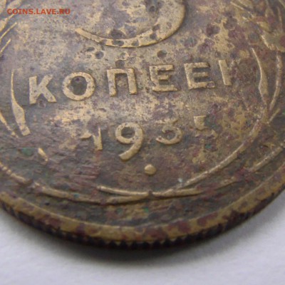 до 25.03.2016 - 5 копеек 1935 года новый тип (бюджетная) - 5kop-1935-011