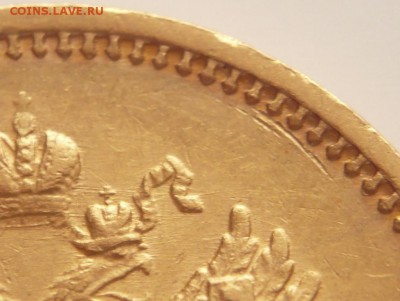 10 руб. 1899 г. оценка - P1350565.JPG