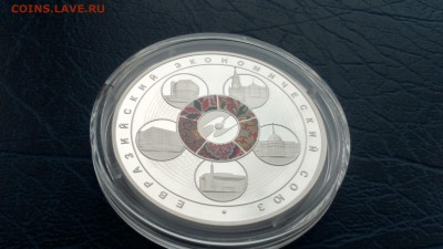 3 рубля Сочи 2015 Европейский Экономический Союз 25.03 22-00 - DSC_0064.JPG