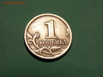 1 копейка 2003 г. шт 3.1 с-п ? - DSCN3111.JPG