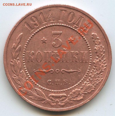 3коп.1914г.     до  27.10.10г.    20ч.00м. - File0564