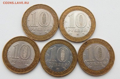 10 РУБЛЕЙ БИМ. МИН.-2 шт. ДР.ГОРОДА - 3 шт. до 24.03.16 - DSCN3468.JPG