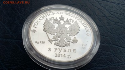 3 рубля Сочи 2014 Биатлон Коробка Сертификат 25.03 22-00 - DSC_0080.JPG