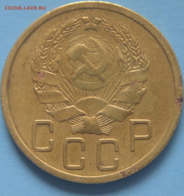 5 копеек 1935 года, новый тип - 4.JPG
