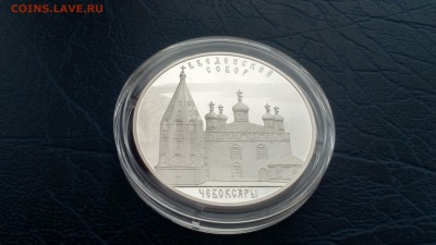 3 рубля 2013 Введенский собор Чебоксары 25.03 22-00 - DSC_0068.JPG