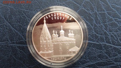 3 рубля 2013 Введенский собор Чебоксары 25.03 22-00 - lA1oXlsH