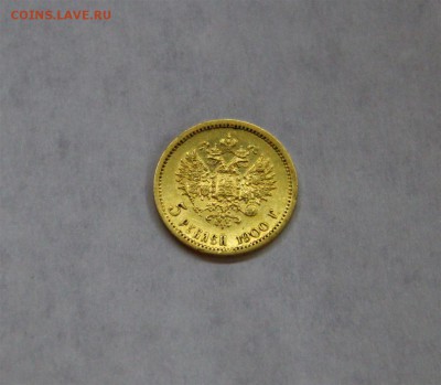 5р 1900г ФЗ - IMG_7361 (Large).JPG