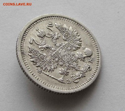 10 копеек 1910г. до 22:00мск 24.03.16 - IMG_3268%252C1