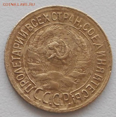 1 копейка 1930г. до 25.03.16 21ч.00мин мск - DSCN5765.JPG