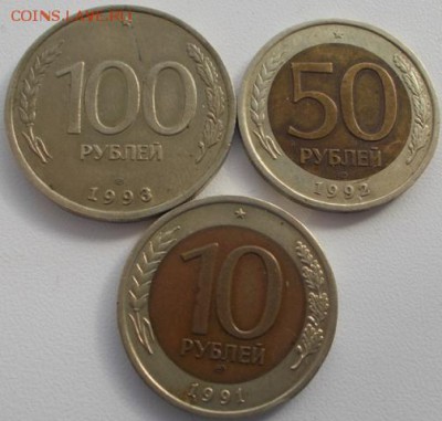 1,10,50,100р.1991-1993 до 25.03.16 21ч.00мин мск - DSCN5788.JPG