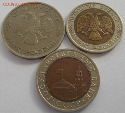 1,10,50,100р.1991-1993 до 25.03.16 21ч.00мин мск - DSCN5790.JPG